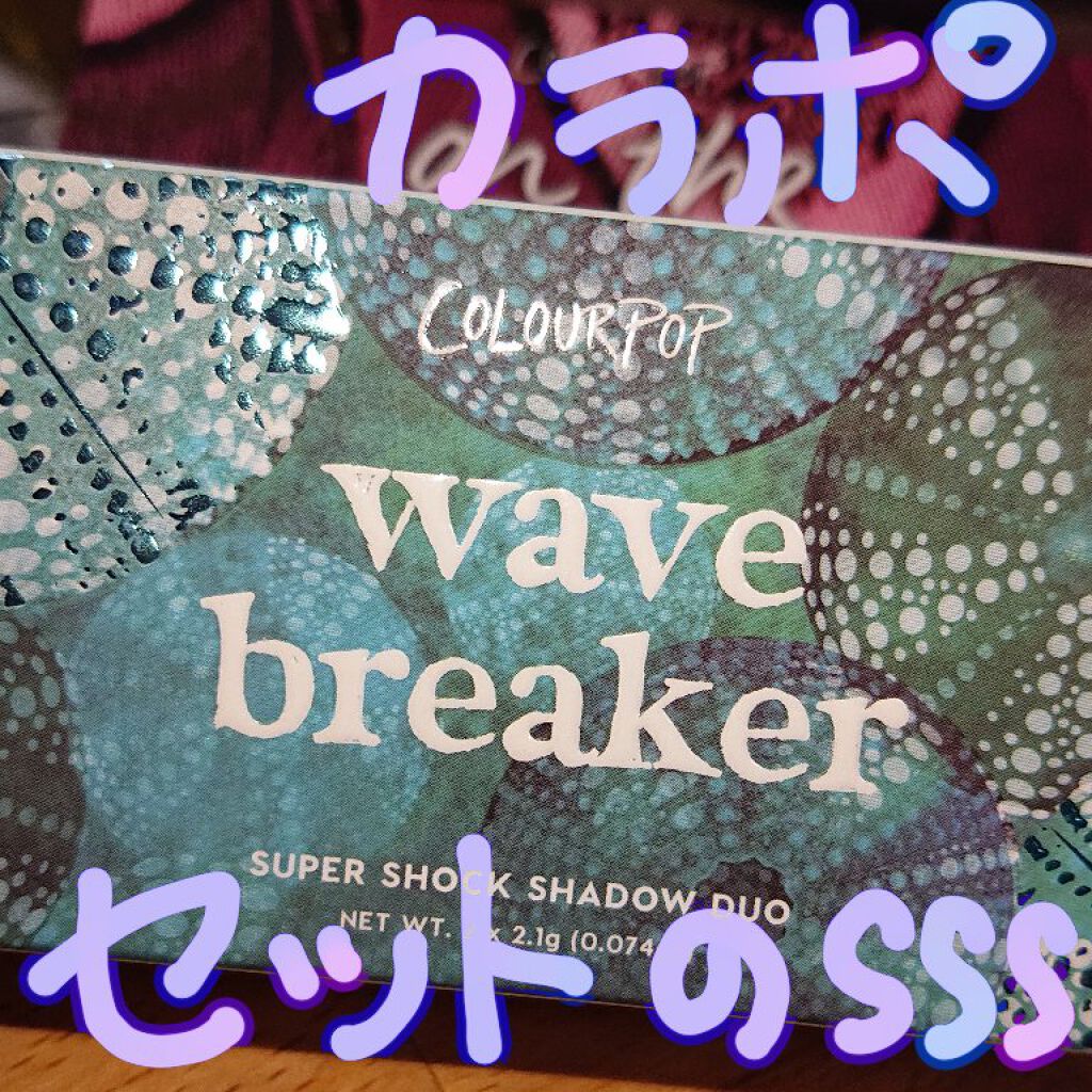 Super Shock Shadow/ColourPop/単色アイシャドウを使ったクチコミ（1枚目）