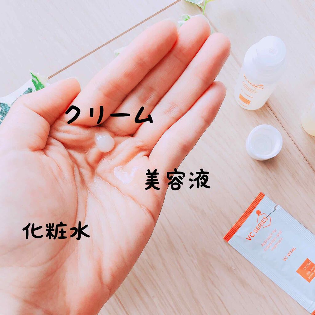 VCスターターセット/VCシリーズ/スキンケアキットを使ったクチコミ（3枚目）