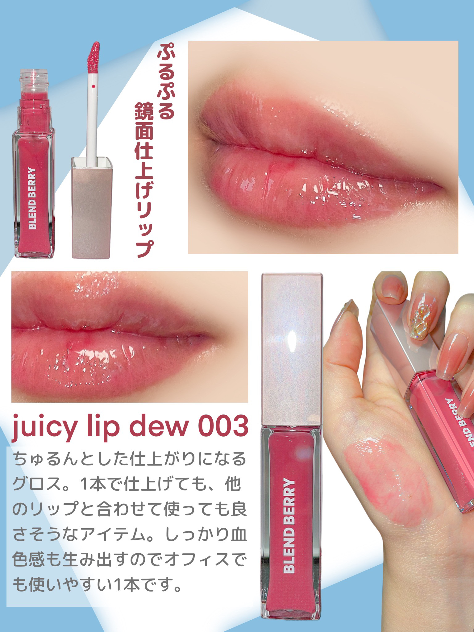 ジューシィリップデュウ/BLEND BERRY/口紅を使ったクチコミ（3枚目）