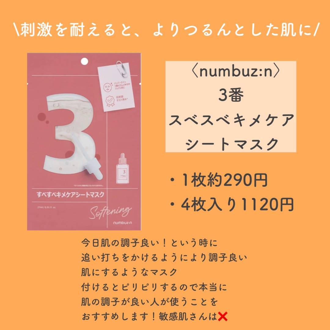 ミノン アミノモイスト ぷるぷるしっとり肌マスク/ミノン/シートマスク・パックを使ったクチコミ（3枚目）