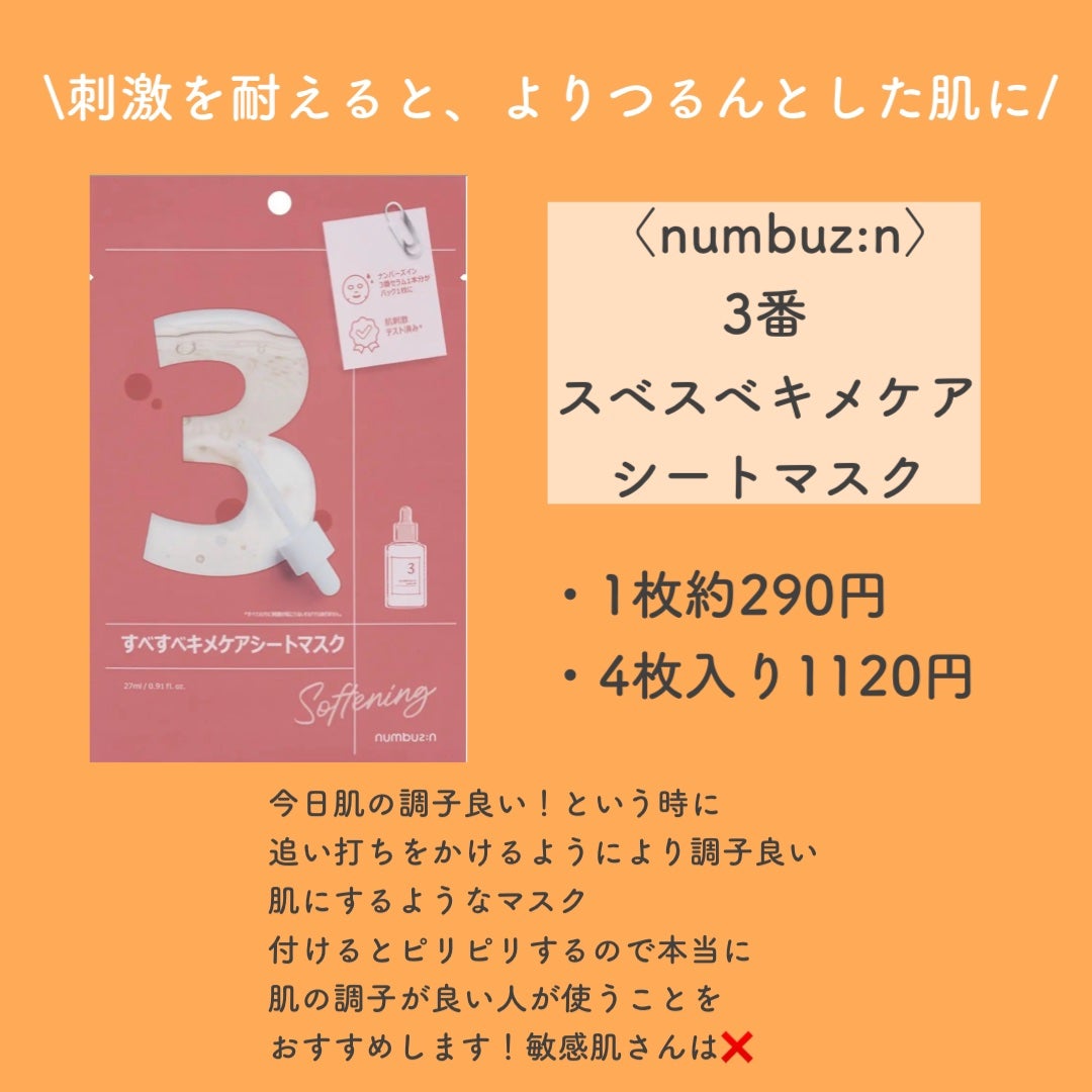 ミノン アミノモイスト ぷるぷるしっとり肌マスク/ミノン/シートマスク・パックを使ったクチコミ(3枚目)