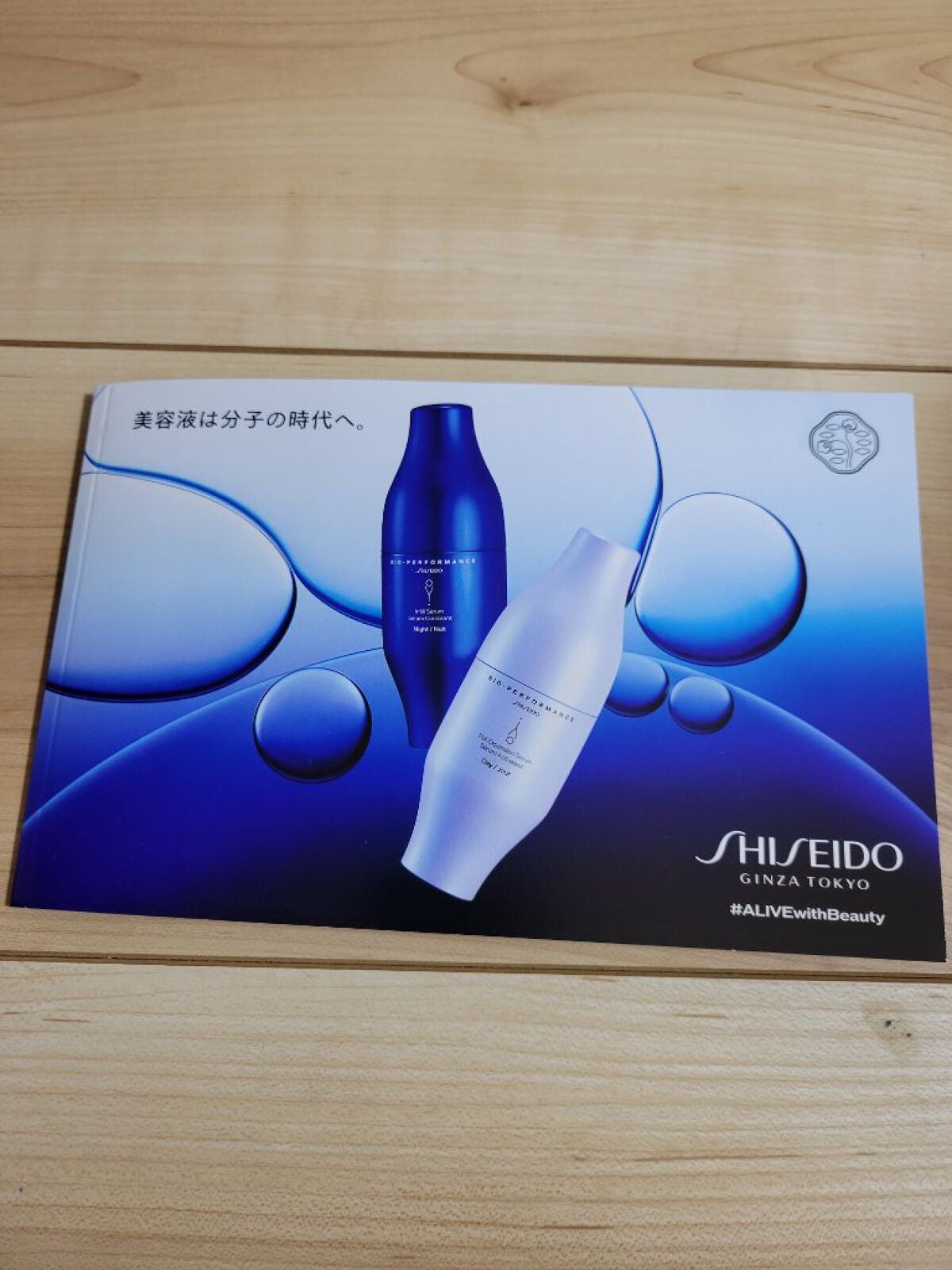 ビオパフォーマンス スキンフィラー/SHISEIDO/美容液を使ったクチコミ(1枚目)