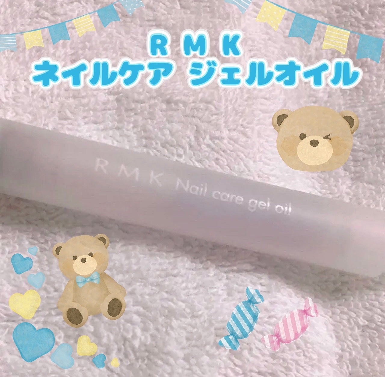 RMK ネイルケア ジェルオイル N/RMK/ネイルオイル・トリートメントを使ったクチコミ(1枚目)