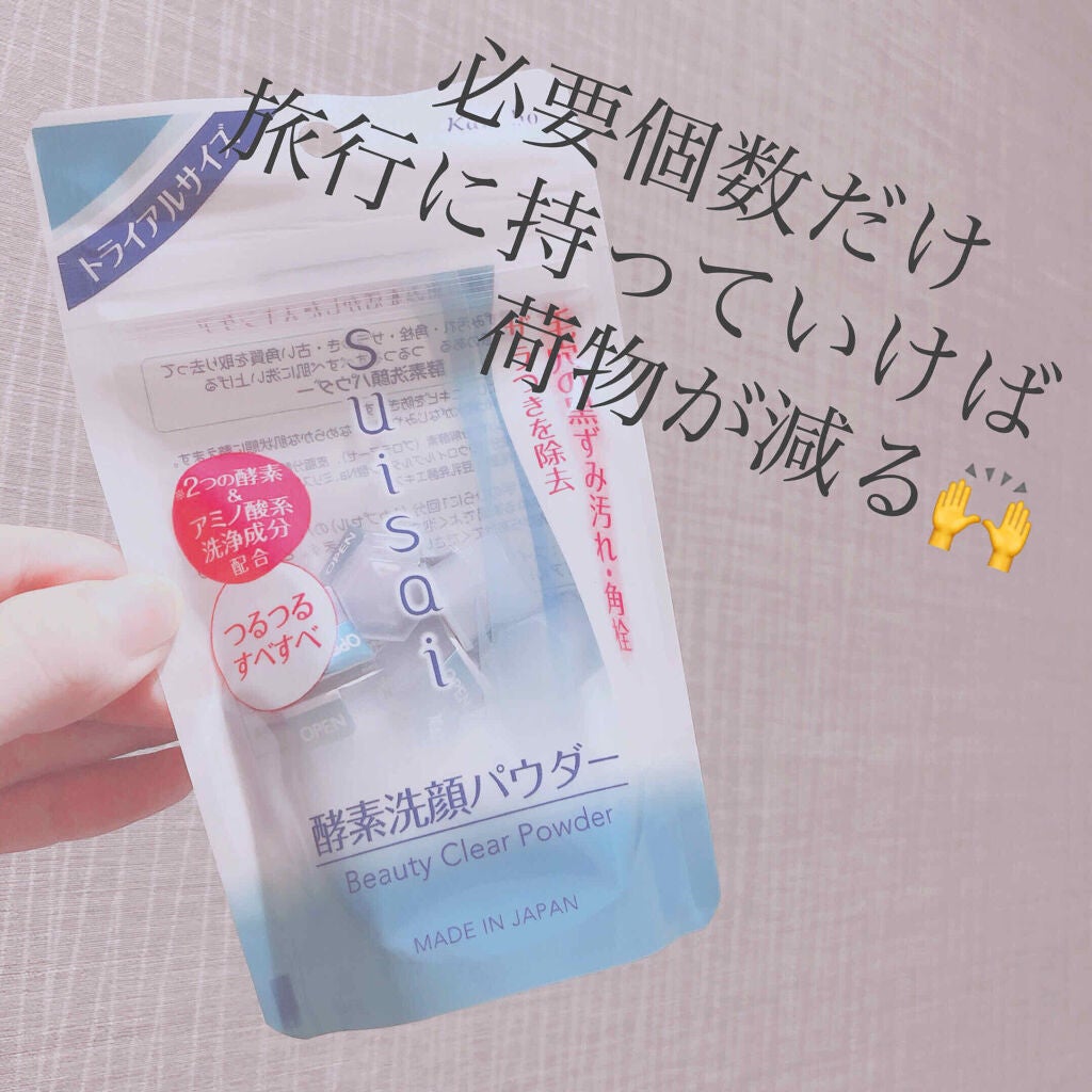 スイサイ ビューティクリア パウダーウォッシュ/suisai/洗顔パウダーを使ったクチコミ(2枚目)