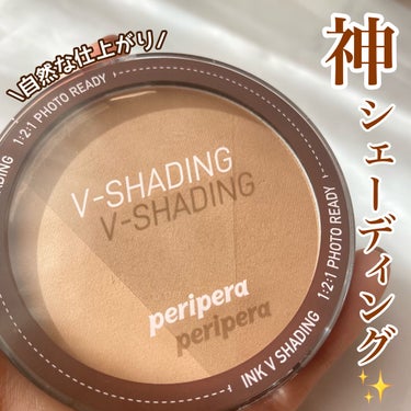 PERIPERA インクブイシェーディングのクチコミ「自然な仕上がりに✨私のガチ愛用シェーディング💕

【商品名】
PERIPERA インクブイシェ.....」（1枚目）