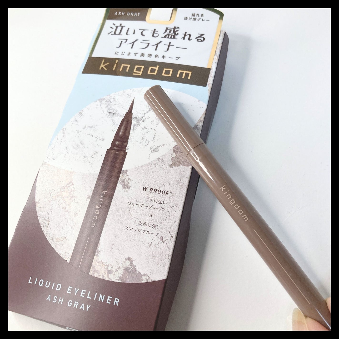 キングダム リキッドアイライナーR1/キングダム/リキッドアイライナーを使ったクチコミ(1枚目)