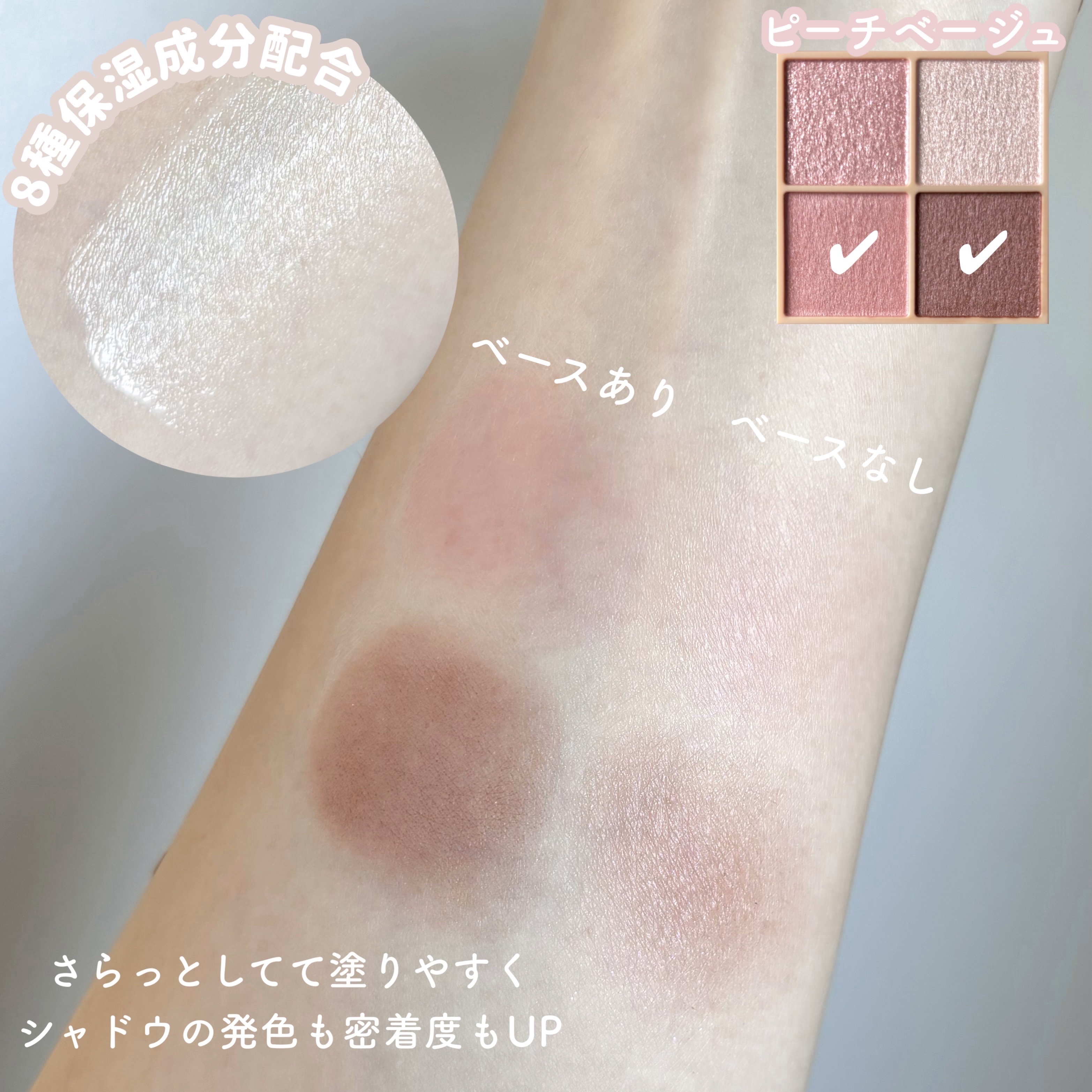 アイメイクベース/CEZANNE/アイシャドウベースを使ったクチコミ（3枚目）