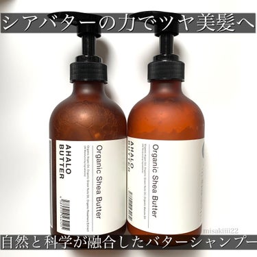 モイスト＆リペア シャンプー／ヘアトリートメント/AHALO BUTTER/シャンプー・コンディショナーを使ったクチコミ（1枚目）