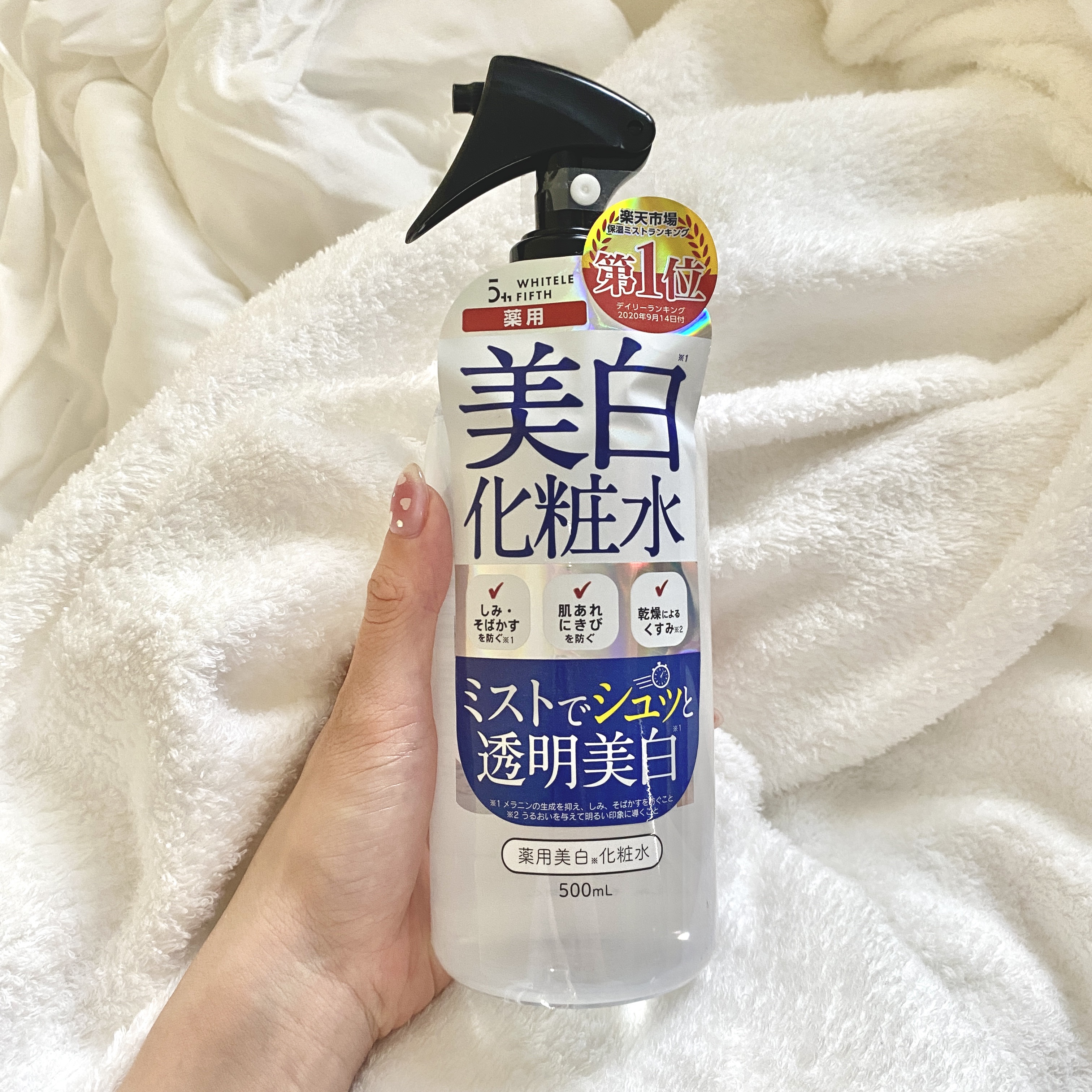 薬用美白化粧水/WHITELE FIFTH/ミスト状化粧水を使ったクチコミ（1枚目）