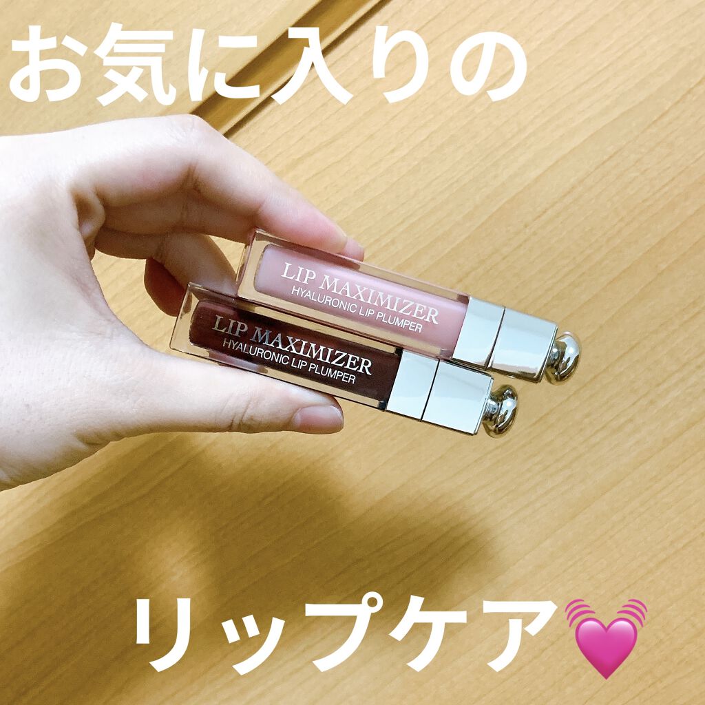 【旧】ディオール アディクト リップ マキシマイザー/Dior/リップグロスを使ったクチコミ（1枚目）