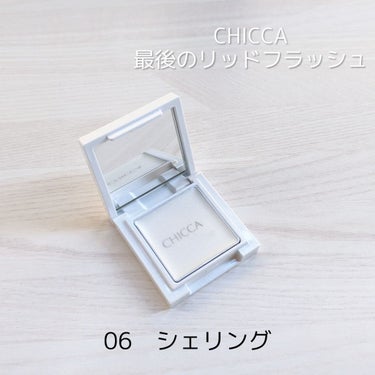 リッドフラッシュ/CHICCA/パウダーアイシャドウを使ったクチコミ（1枚目）