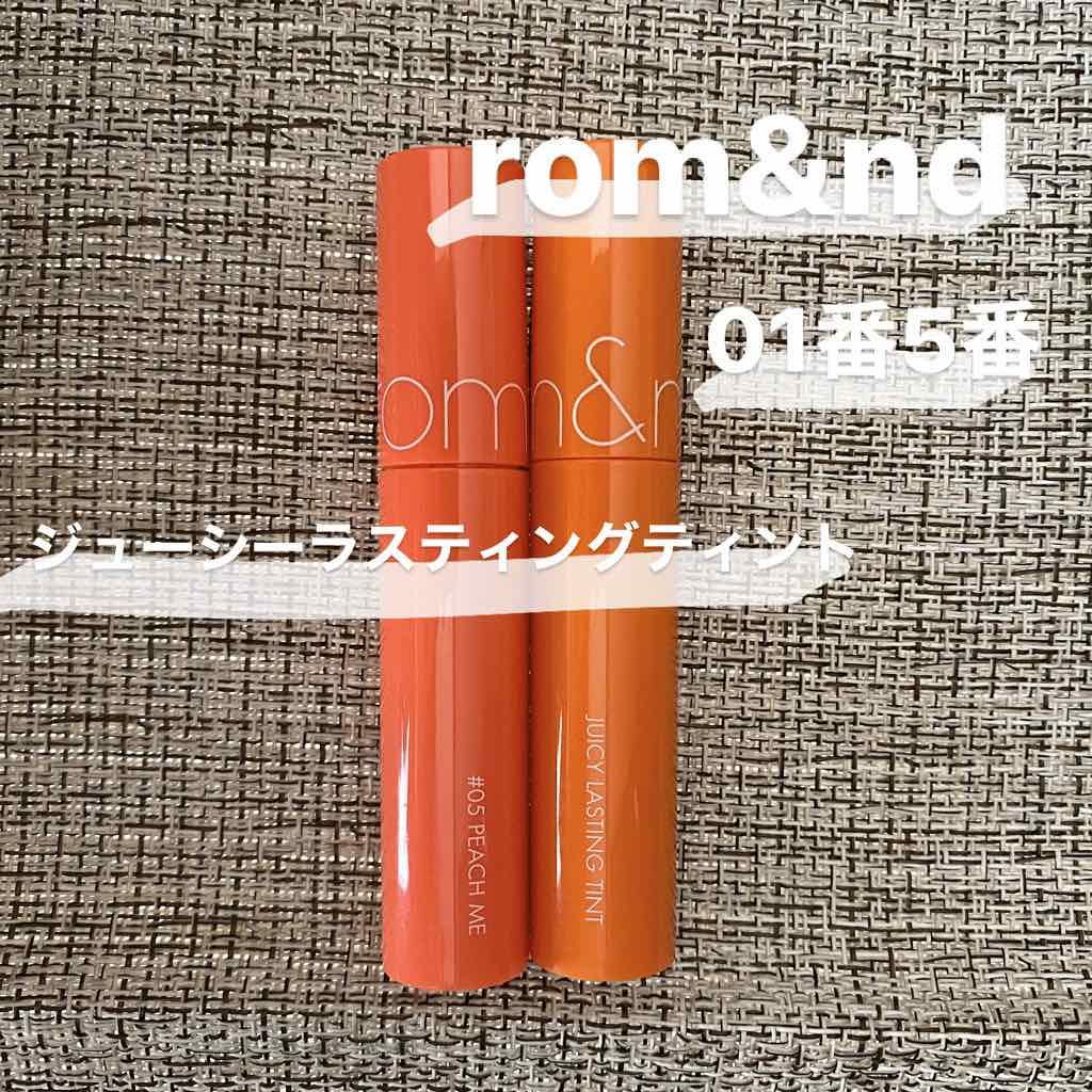 ジューシーラスティングティント/rom&nd/リップティントを使ったクチコミ(1枚目)