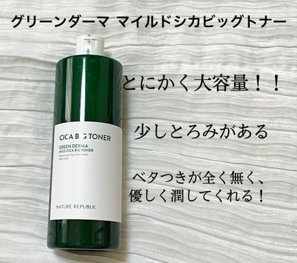 グリーン ダーマCICAビックトナー/ネイチャーリパブリック/化粧水を使ったクチコミ(2枚目)
