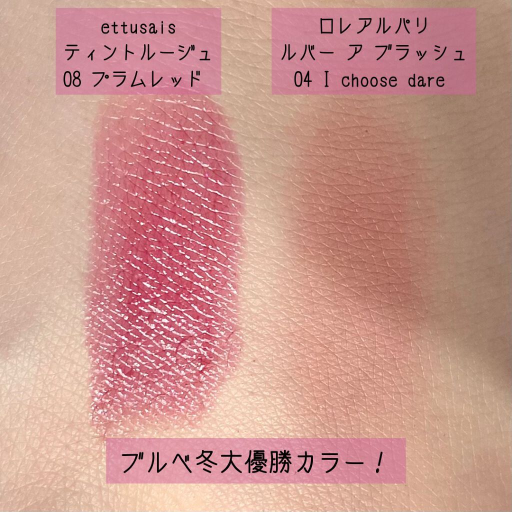 ル バー ア ブラッシュ 04 アイ チューズ デア/ロレアル パリ/パウダーチークを使ったクチコミ（3枚目）