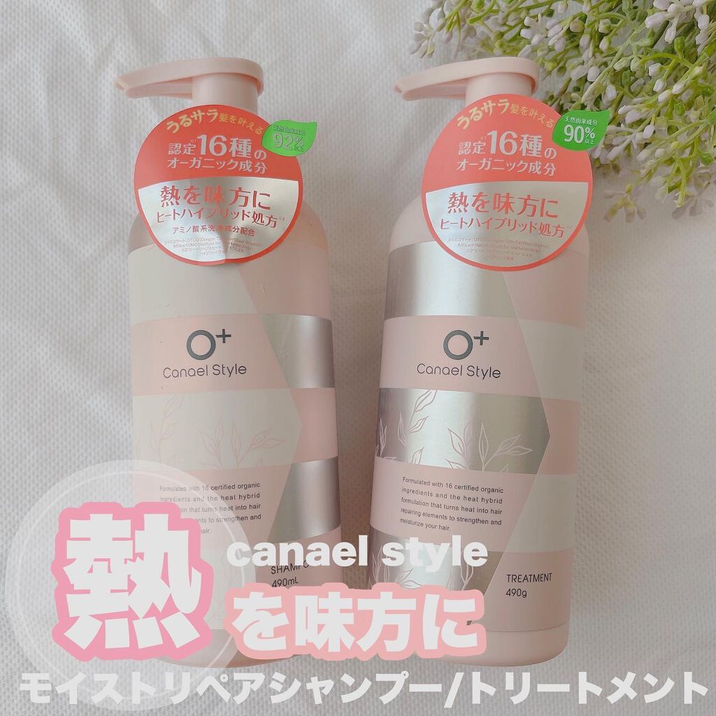モイストリペア シャンプー／トリートメント /Canael Style /市販シャンプーを使ったクチコミ（1枚目）
