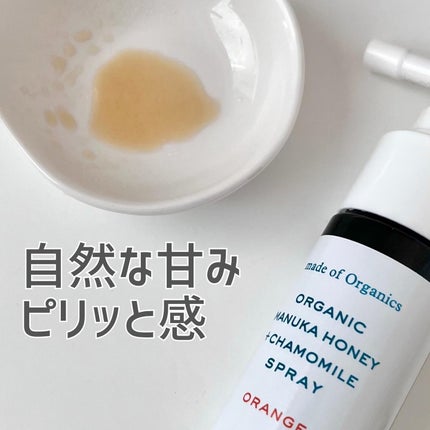 マヌカハニー+カモミールスプレー/made of Organics/その他オーラルケアを使ったクチコミ(4枚目)