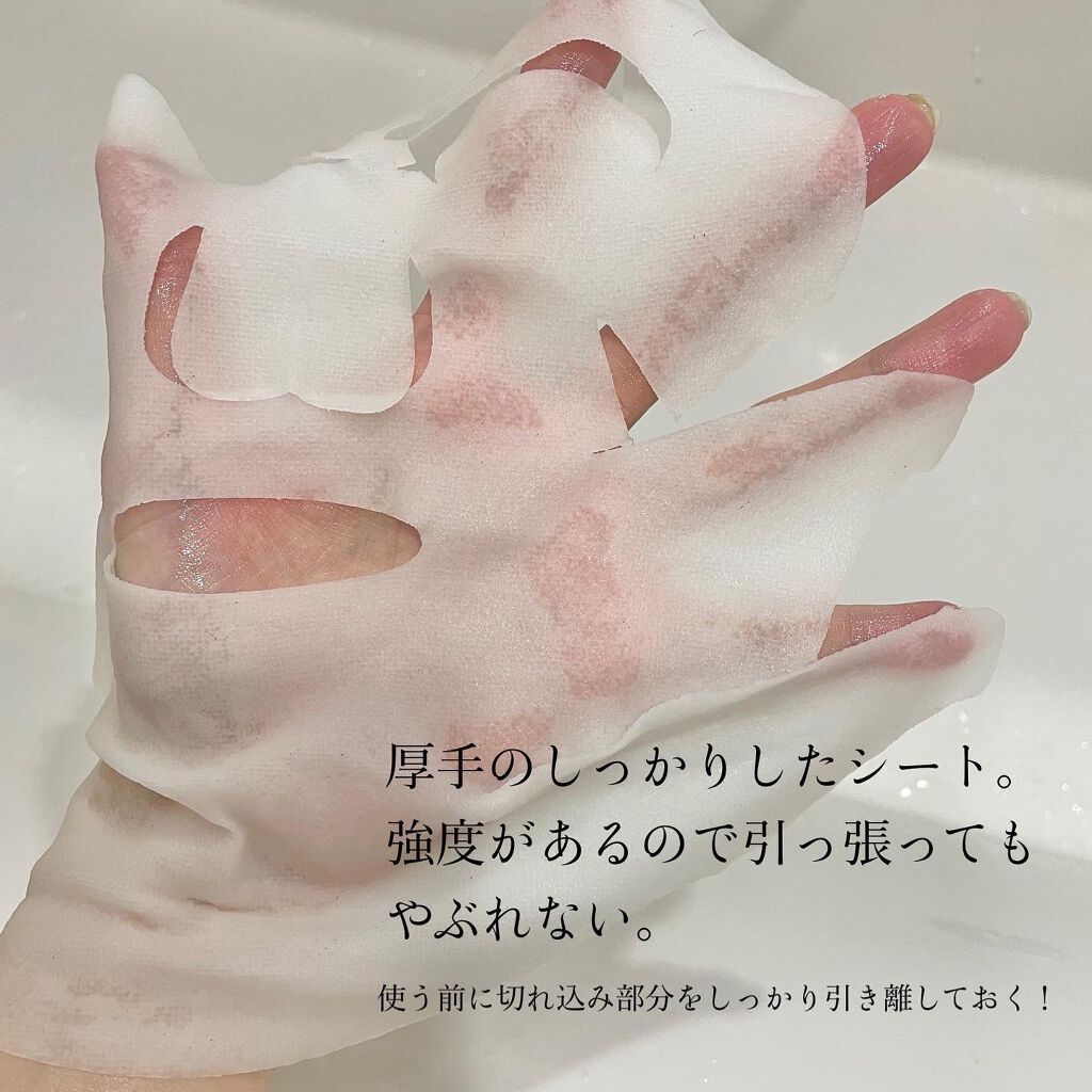 スマイル パフォーマー/KANEBO/シートマスク・パックを使ったクチコミ（3枚目）