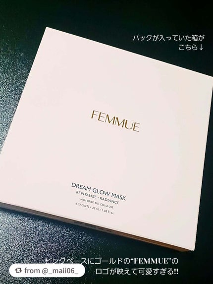 ドリームグロウマスク RR(透明感・キメ)/FEMMUE/シートマスク・パックを使ったクチコミ(2枚目)