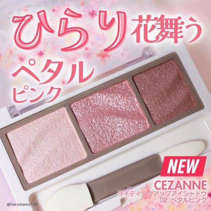 ライティングアップアイシャドウ/CEZANNE/アイシャドウを使ったクチコミ(1枚目)