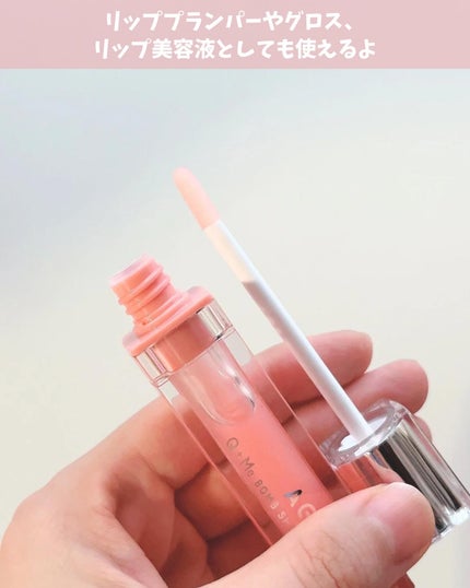 キューミ―ボムショットリッププランパー/AGARISM/リッププランパーを使ったクチコミ(3枚目)