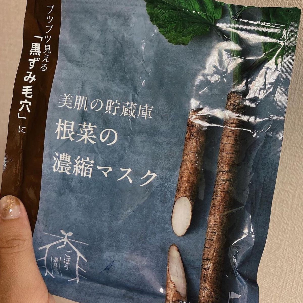 美肌の貯蔵庫 根菜の濃縮マスク 宇陀金ごぼう/@cosme nippon/シートマスク・パックを使ったクチコミ(1枚目)