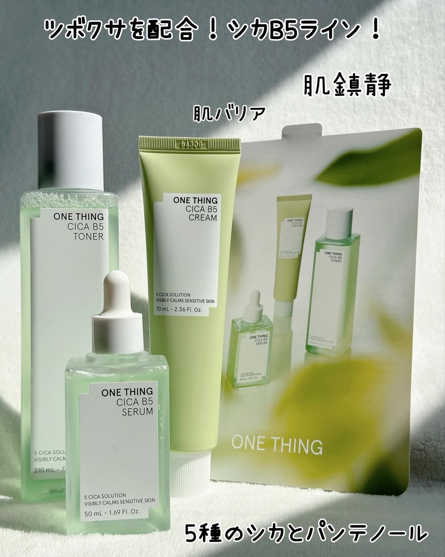 シカB5トナー/ONE THING/化粧水を使ったクチコミ(9枚目)