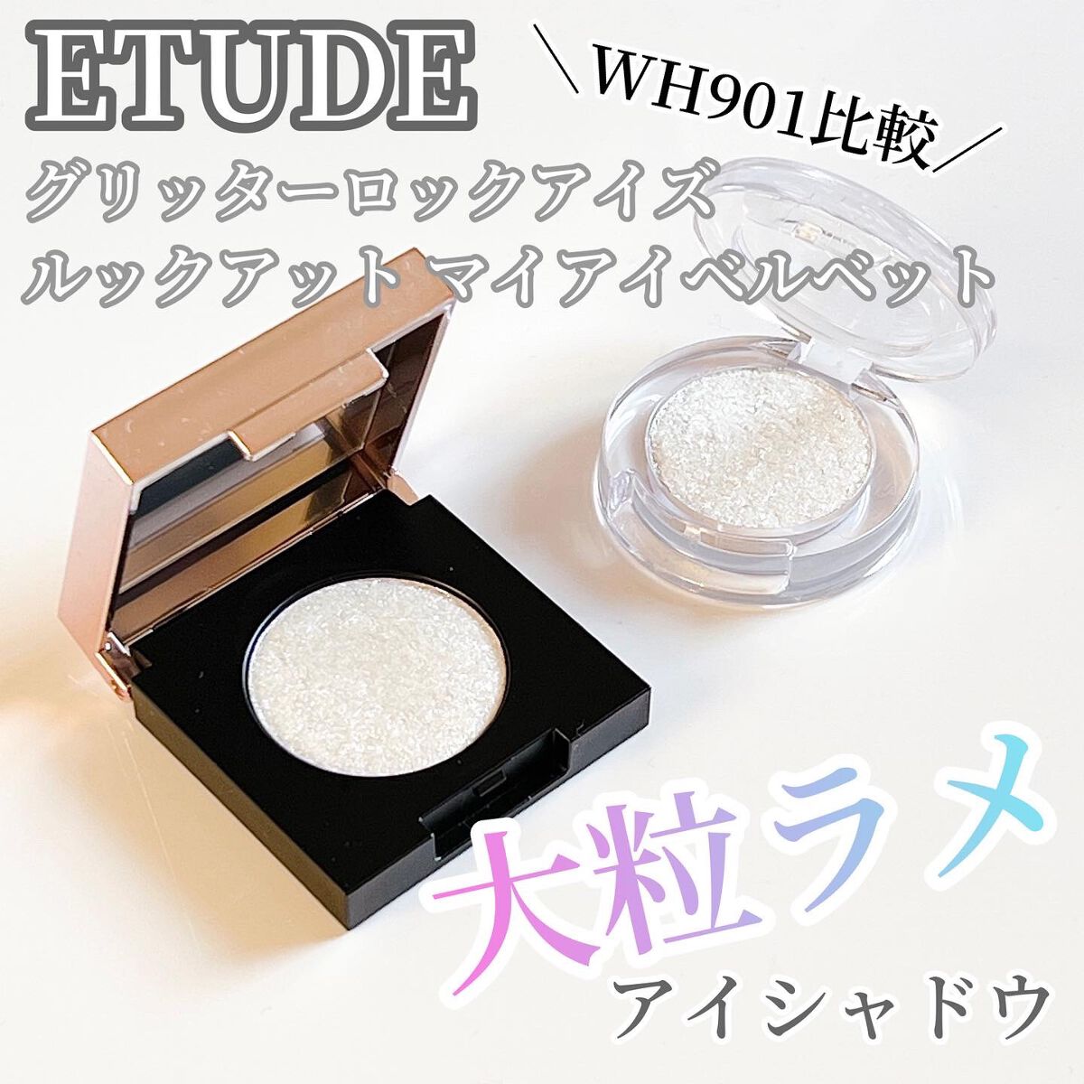 ルックアット マイアイベルベット/ETUDE/単色アイシャドウを使ったクチコミ（1枚目）