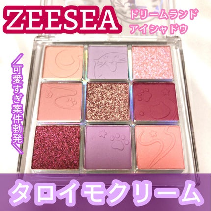 クォーツ 9色アイシャドウパレット(ドリームランドアイシャドウ)/ZEESEA/アイシャドウパレットを使ったクチコミ(1枚目)