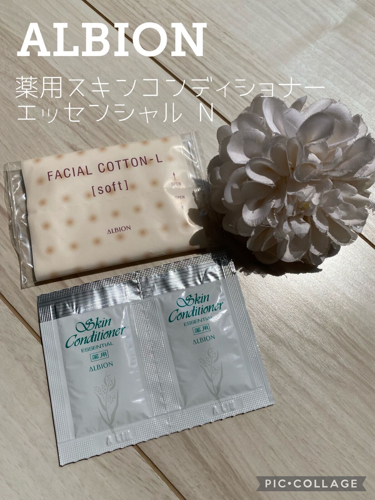 薬用スキンコンディショナーエッセンシャル N/ALBION/化粧水を使ったクチコミ(1枚目)