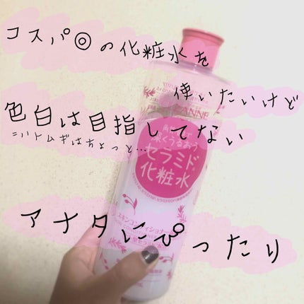 スキンコンディショナー高保湿/CEZANNE/化粧水を使ったクチコミ(1枚目)