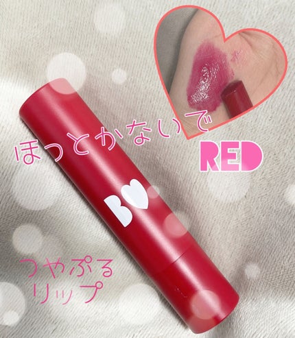 つやぷるリップR/b idol/口紅を使ったクチコミ(1枚目)