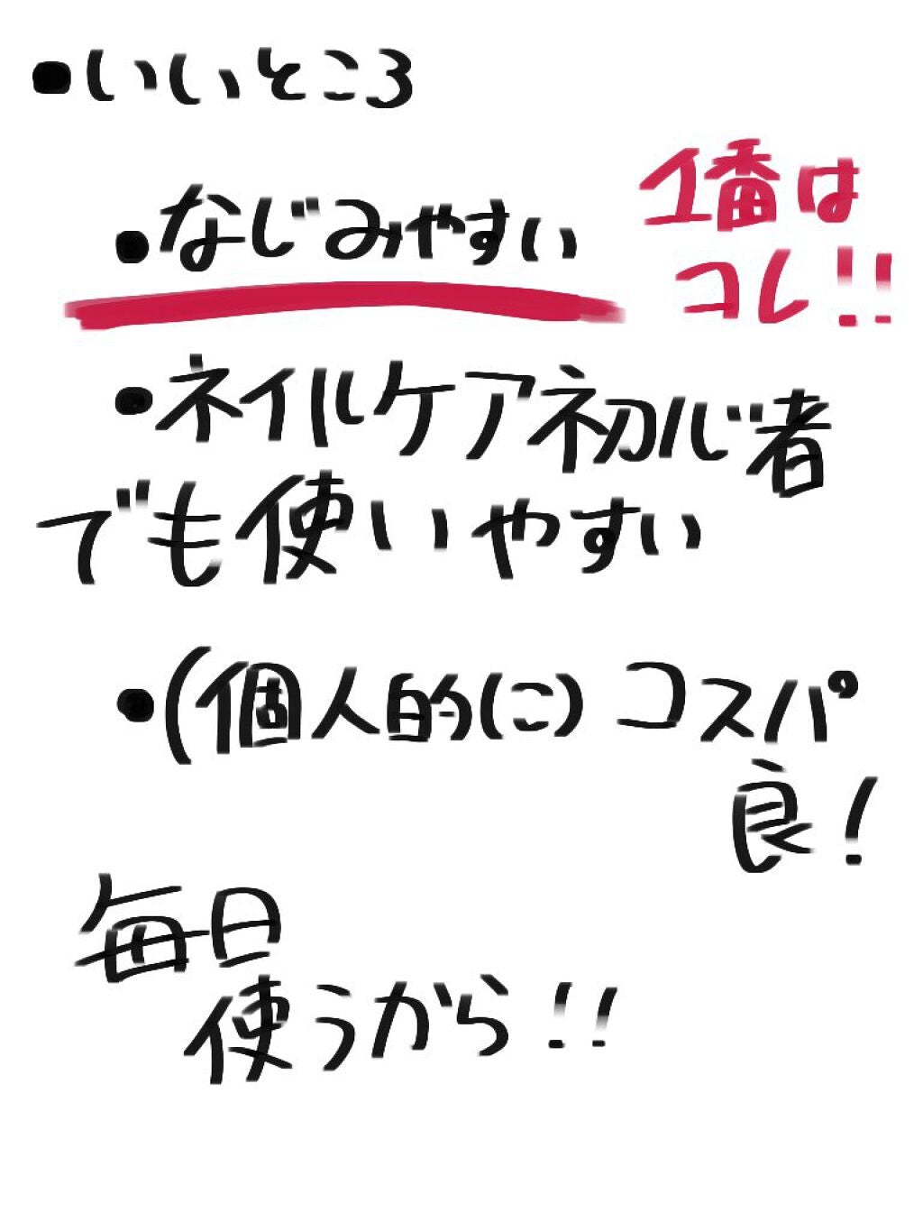 ネイルリペアクリーム/LUCIA/ネイルオイル・トリートメントを使ったクチコミ(2枚目)