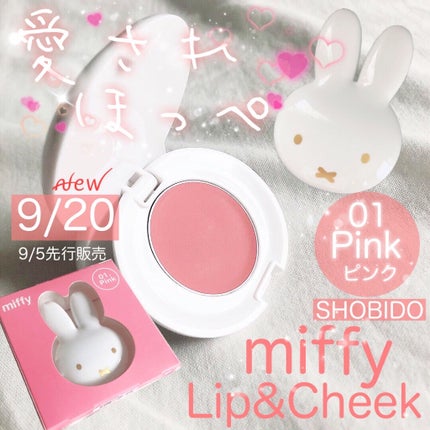 miffy リップ&チーク/ミッフィー メイクアップシリーズ/ジェル・クリームチークを使ったクチコミ(1枚目)