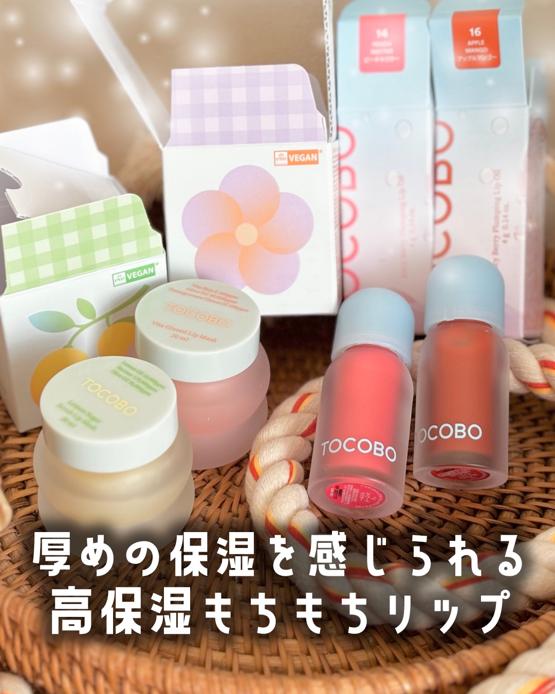 ビタグレーズドリップマスク/TOCOBO/リップマスクを使ったクチコミ（1枚目）