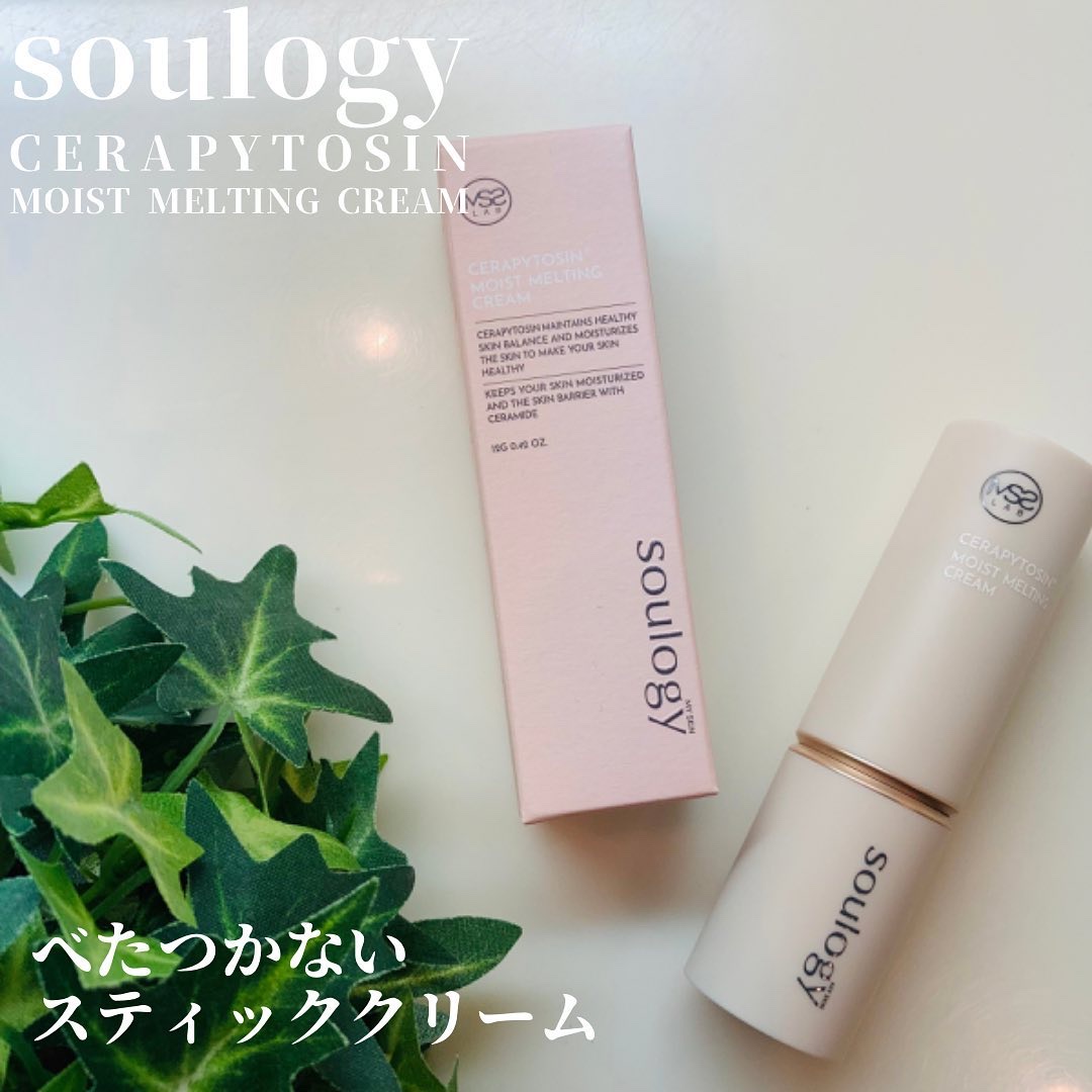 セラフィトシンメルティングクリーム/MY SKIN SOULOGY/フェイスクリームを使ったクチコミ（1枚目）