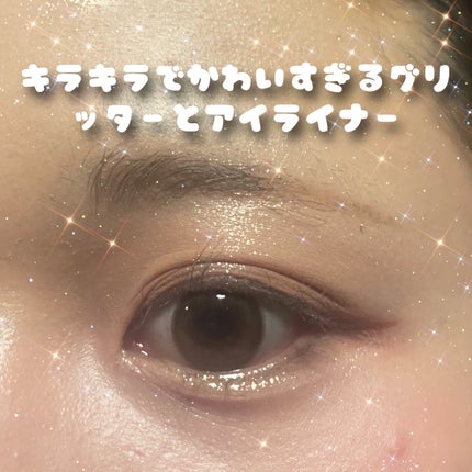 美容液カラーライナー/Borica/リキッドアイライナーを使ったクチコミ(1枚目)