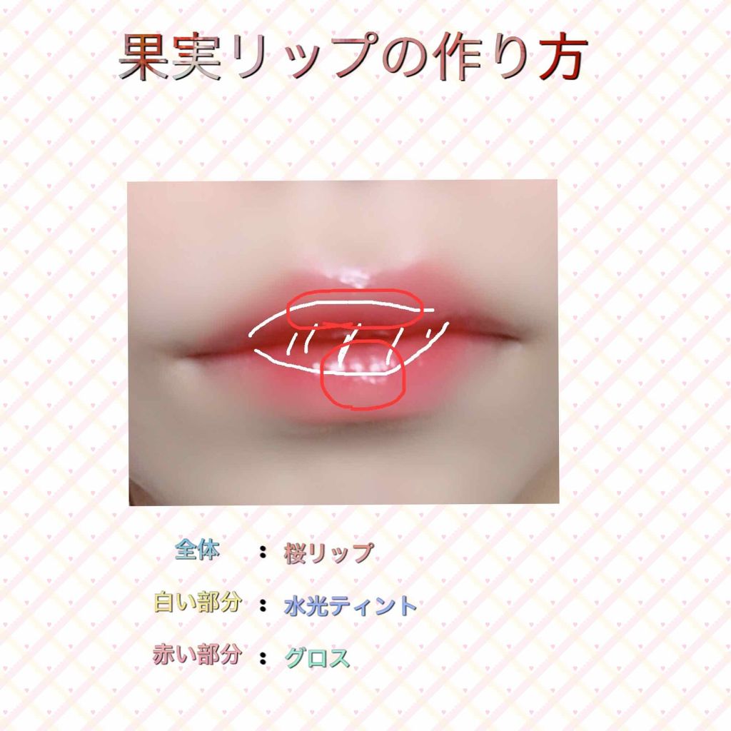 アピュー ウォーターライト ティント/A’pieu/リップティントを使ったクチコミ(3枚目)