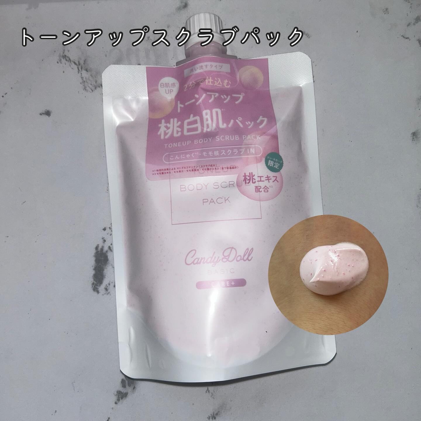 ブライトピュアクリームＡ 桃/CandyDoll/化粧下地を使ったクチコミ（2枚目）