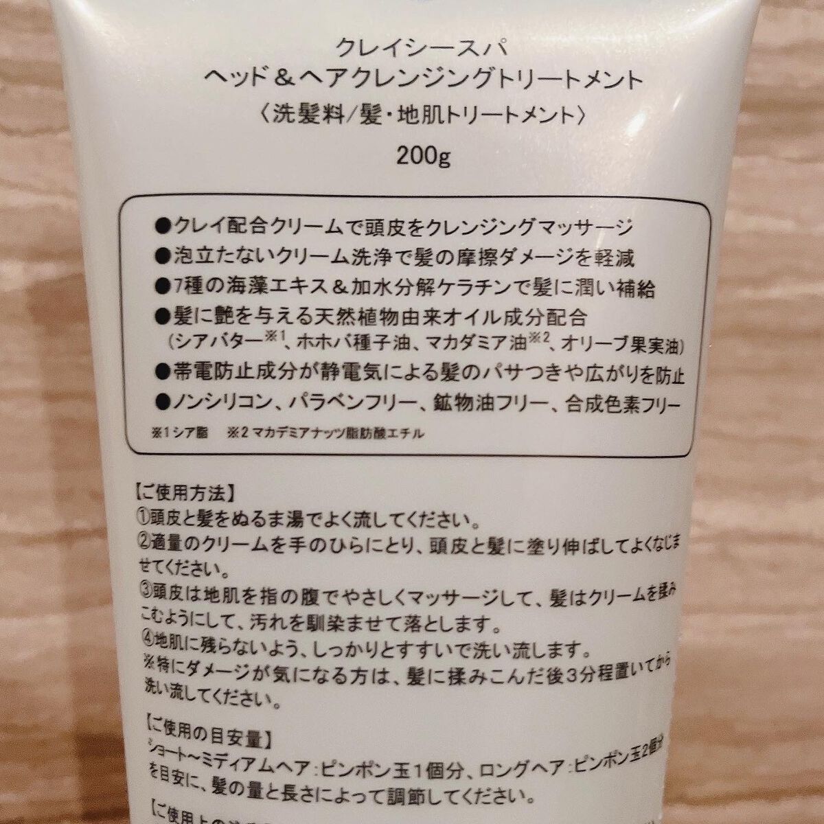 ヘッド&ヘアクレンジングトリートメント/CLAYSEE SPA/市販シャンプーを使ったクチコミ(5枚目)