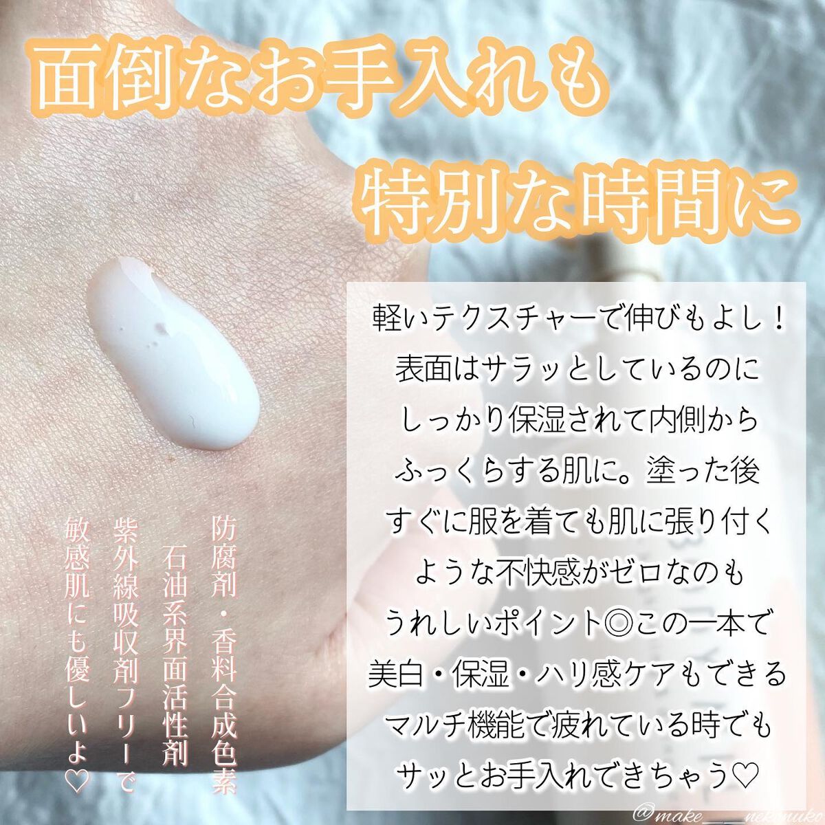 ボディミルク ブライトニング&エイジングケア<医薬部外品>/ファンケル/ボディミルクを使ったクチコミ(4枚目)