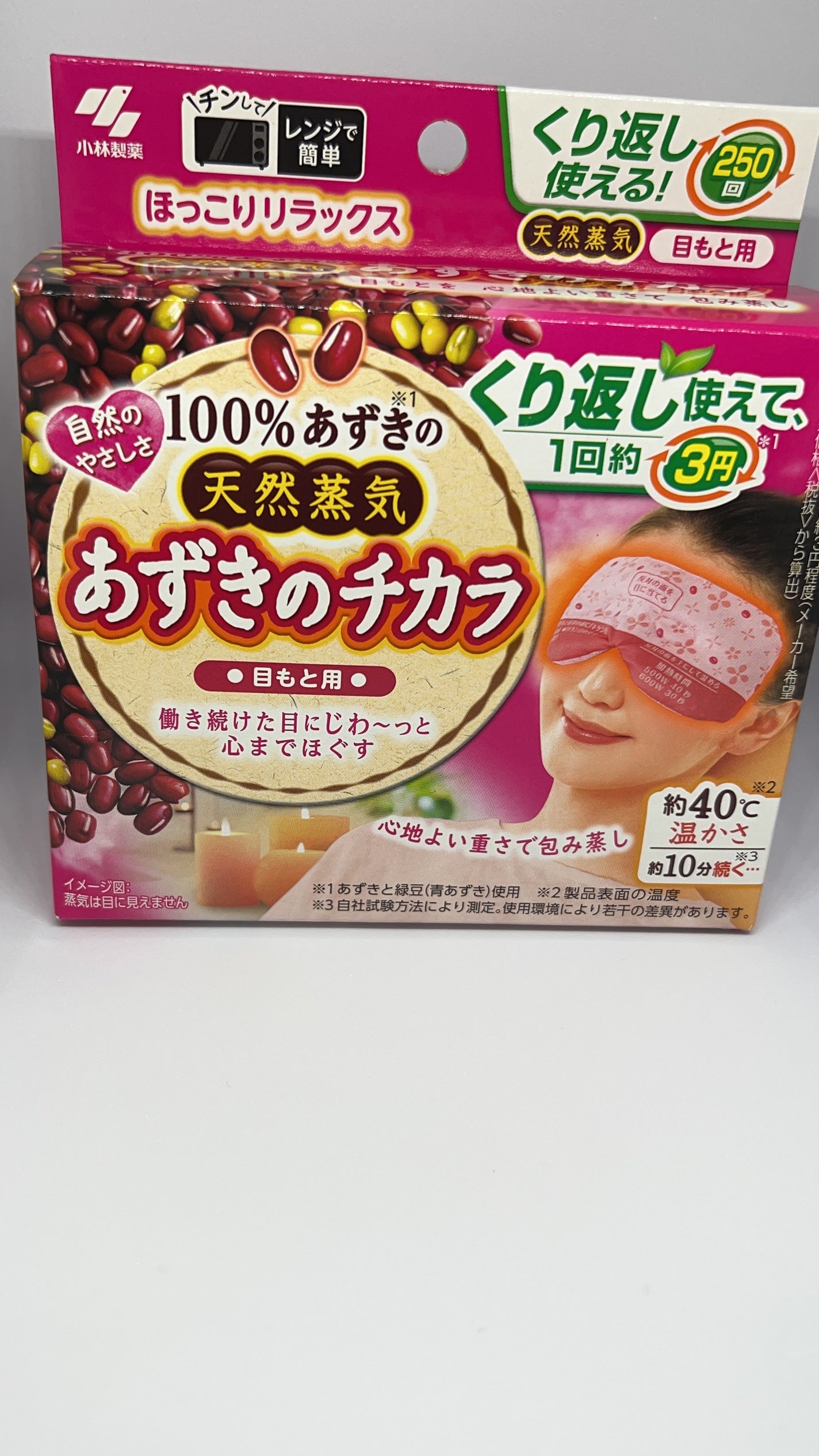 あずきのチカラ 目もと用/桐灰化学/ホットアイマスクを使ったクチコミ(1枚目)