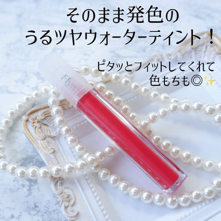 ステイインウォーターティント/Flynn/リップティントを使ったクチコミ(2枚目)