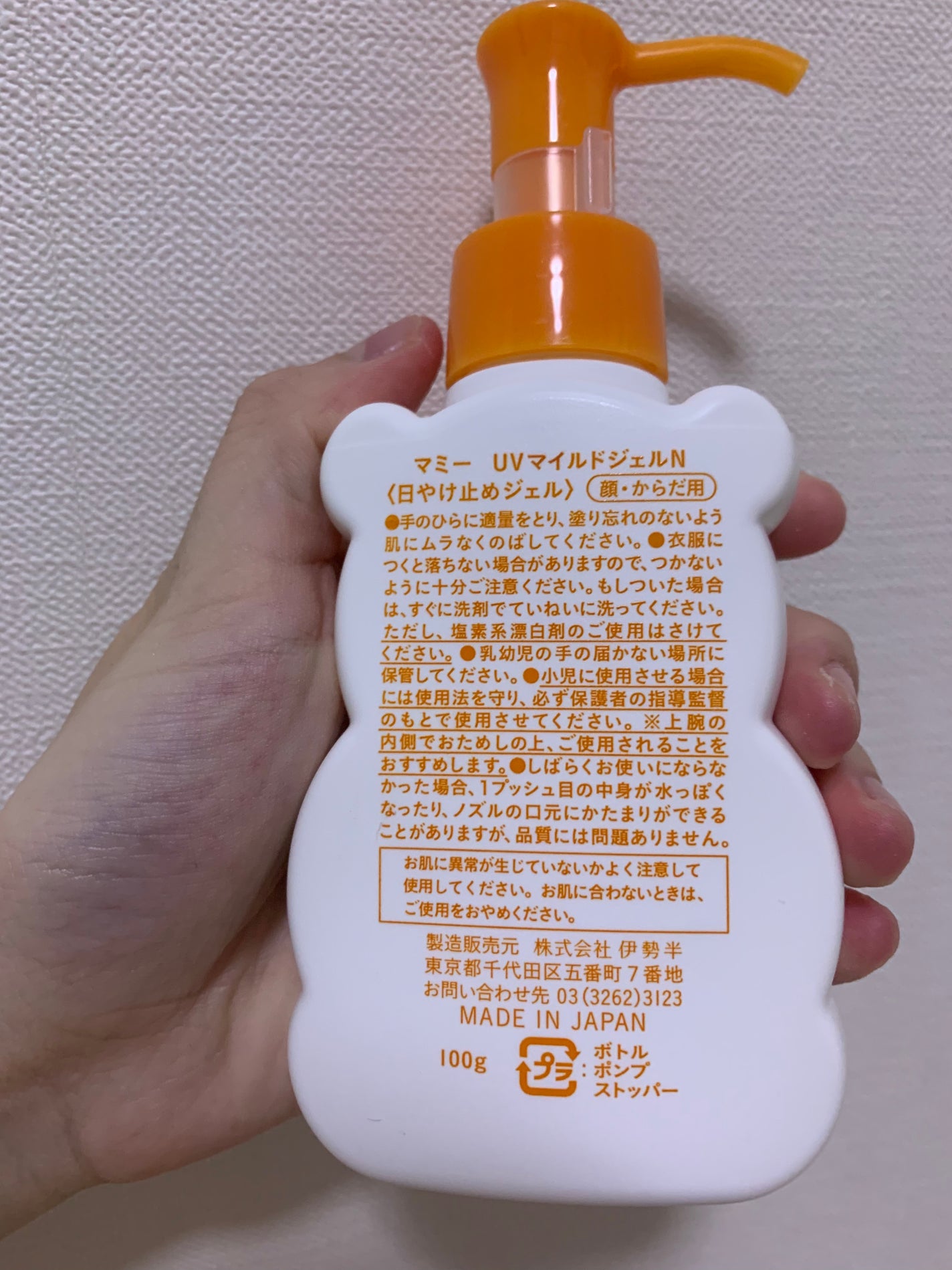 UVマイルドジェルN/マミー/日焼け止めジェルを使ったクチコミ(2枚目)