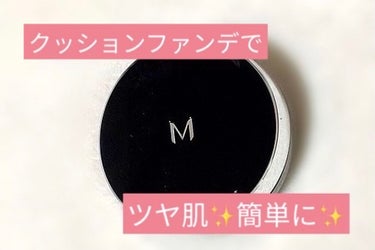 Ｍ クッションファンデーション（ネオカバー）/MISSHA/クッションファンデーションを使ったクチコミ（1枚目）