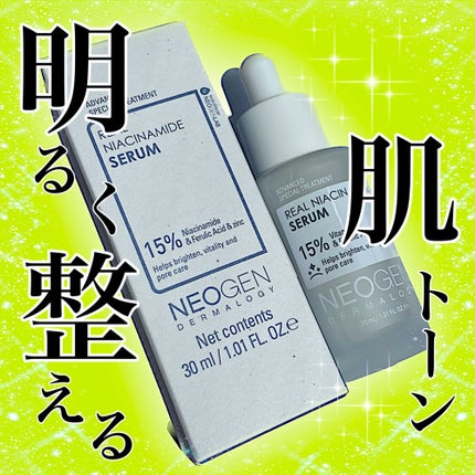 リアルナイアシンアミドセラム/NEOGEN/美容液を使ったクチコミ(1枚目)