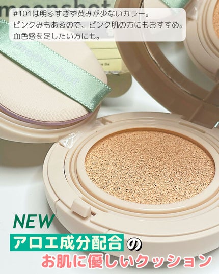 マイクロカーミングフィット クッションファンデ SPF50+ PA+++/moonshot/クッションファンデーションを使ったクチコミ(7枚目)