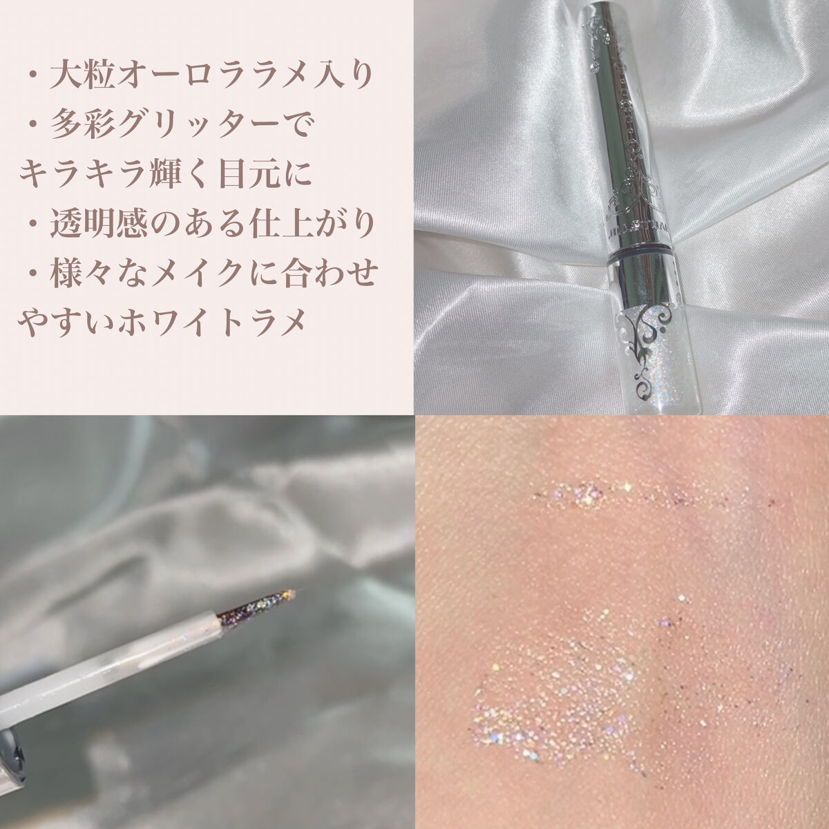 ジルスチュアート　アイダイヤモンド グリマー/JILL STUART/グリッターを使ったクチコミ（2枚目）