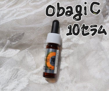 オバジC10セラム 12ml/オバジ/美容液を使ったクチコミ（1枚目）