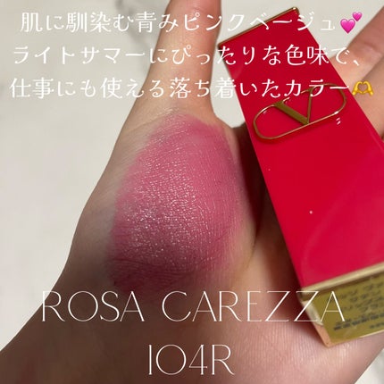 ロッソ ヴァレンティノ 104R/ヴァレンティノ ビューティ/口紅の画像