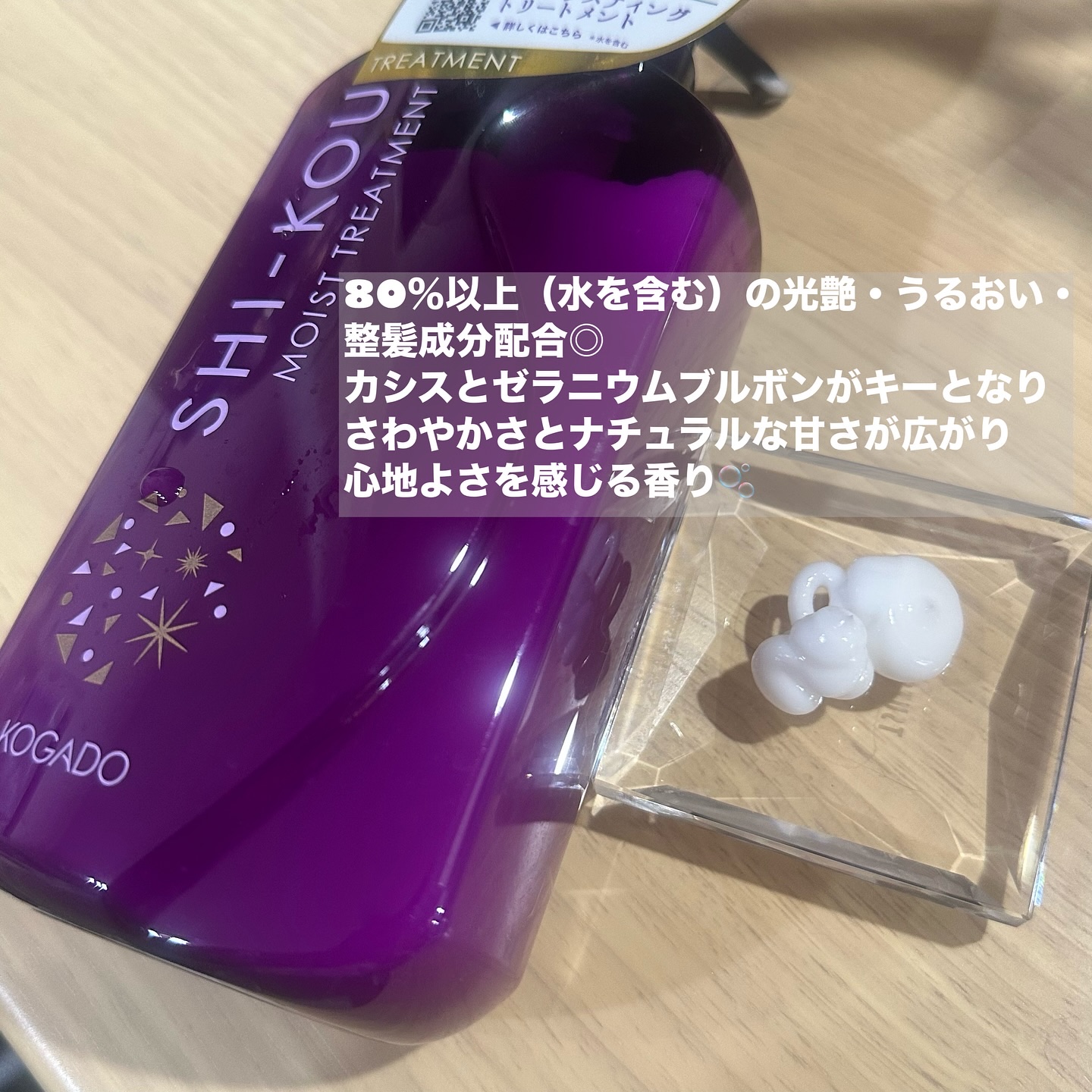 SHI-KOU モイスト シャンプー/トリートメント シャンプー（440ml）/紫光/市販シャンプーを使ったクチコミ（3枚目）